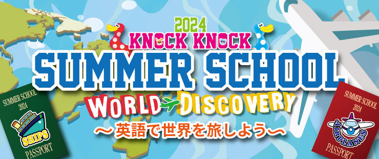 SUMMER SCHOOL 2024 / World Discovery